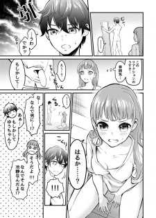 [suamaya (suama)] Kyonyuu na Ore to Kyokon na Kanojo [Digital] - page 8