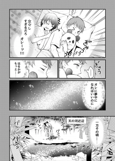 [suamaya (suama)] Kyonyuu na Ore to Kyokon na Kanojo [Digital] - page 5