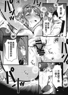 (C96) [Yanyanyo (Yanyo)] Onee-chan, Kimitachi no Koto shika Aisenai - Tomodachi Gokko Hen [Chinese] [CE家族社] - page 42