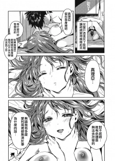 (C96) [Yanyanyo (Yanyo)] Onee-chan, Kimitachi no Koto shika Aisenai - Tomodachi Gokko Hen [Chinese] [CE家族社] - page 46