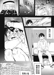 (C96) [Yanyanyo (Yanyo)] Onee-chan, Kimitachi no Koto shika Aisenai - Tomodachi Gokko Hen [Chinese] [CE家族社] - page 3