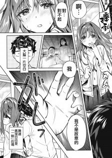 (C96) [Yanyanyo (Yanyo)] Onee-chan, Kimitachi no Koto shika Aisenai - Tomodachi Gokko Hen [Chinese] [CE家族社] - page 22