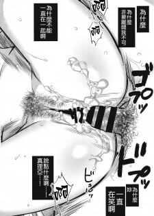 (C96) [Yanyanyo (Yanyo)] Onee-chan, Kimitachi no Koto shika Aisenai - Tomodachi Gokko Hen [Chinese] [CE家族社] - page 44