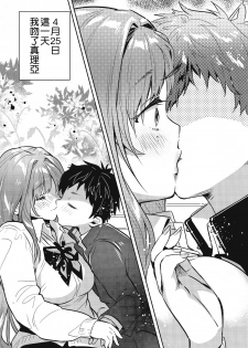 (C96) [Yanyanyo (Yanyo)] Onee-chan, Kimitachi no Koto shika Aisenai - Tomodachi Gokko Hen [Chinese] [CE家族社] - page 7