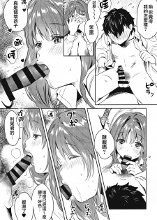 (C96) [Yanyanyo (Yanyo)] Onee-chan, Kimitachi no Koto shika Aisenai - Tomodachi Gokko Hen [Chinese] [CE家族社] - page 15