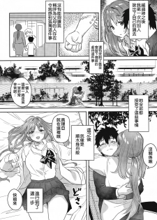 (C96) [Yanyanyo (Yanyo)] Onee-chan, Kimitachi no Koto shika Aisenai - Tomodachi Gokko Hen [Chinese] [CE家族社] - page 8