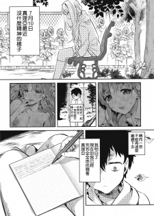 (C96) [Yanyanyo (Yanyo)] Onee-chan, Kimitachi no Koto shika Aisenai - Tomodachi Gokko Hen [Chinese] [CE家族社] - page 20