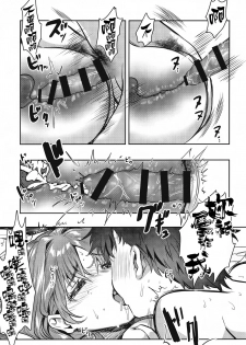 (C96) [Yanyanyo (Yanyo)] Onee-chan, Kimitachi no Koto shika Aisenai - Tomodachi Gokko Hen [Chinese] [CE家族社] - page 27