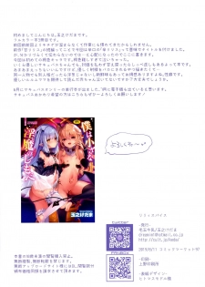 (C96) [Kedama Gyuunyuu (Tamano Kedama)] Lily Spice - page 25