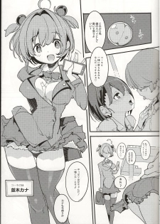 (C96) [Potato Salad (Kurisu)] Popuni Kei Joshi Panic! Vol. 8 - page 6