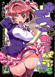 (C96) [Potato Salad (Kurisu)] Popuni Kei Joshi Panic! Vol. 8 - page 1