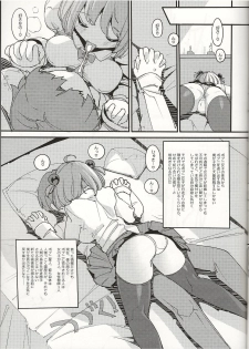 (C96) [Potato Salad (Kurisu)] Popuni Kei Joshi Panic! Vol. 8 - page 32