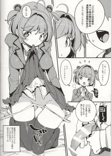 (C96) [Potato Salad (Kurisu)] Popuni Kei Joshi Panic! Vol. 8 - page 9