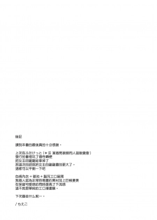 [Yukan high Zakura (Chieko)] Kyochin dakedo Panty Hakitai [Chinese] [瑞树汉化组] [Digital] - page 20