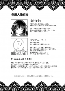 [Yomiji Hyakki Yakou (Meido Yomi)] Meido Yomi Sen Nin Nuki Yukemuri Onsenhen [Digital] - page 3