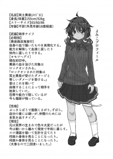 [Yomiji Hyakki Yakou (Meido Yomi)] Meido Yomi Sen Nin Nuki Yukemuri Onsenhen [Digital] - page 22