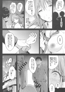 (C96) [Wada Mountain (Takashi)] Shigenso Rui (Touhou Project) - page 20
