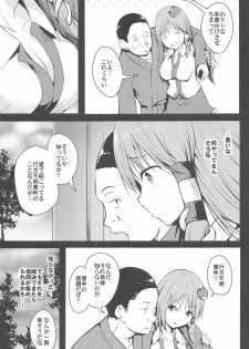 (C96) [Wada Mountain (Takashi)] Shigenso Rui (Touhou Project) - page 7