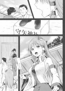 (C96) [Wada Mountain (Takashi)] Shigenso Rui (Touhou Project) - page 5