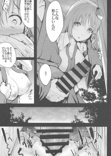 (C96) [Wada Mountain (Takashi)] Shigenso Rui (Touhou Project) - page 9