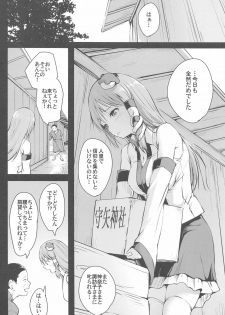 (C96) [Wada Mountain (Takashi)] Shigenso Rui (Touhou Project) - page 6
