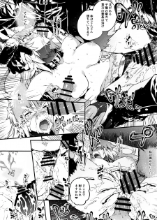 (C96) [Sheepfold (Tachibana Yuu)] Toudo ni Ochiru Calydon (Fate/Grand Order) - page 22