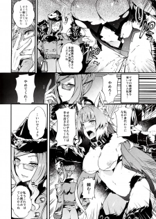 (C96) [Sheepfold (Tachibana Yuu)] Toudo ni Ochiru Calydon (Fate/Grand Order) - page 3