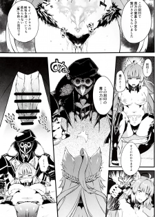 (C96) [Sheepfold (Tachibana Yuu)] Toudo ni Ochiru Calydon (Fate/Grand Order) - page 6