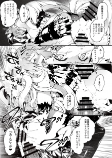 (C96) [Sheepfold (Tachibana Yuu)] Toudo ni Ochiru Calydon (Fate/Grand Order) - page 20