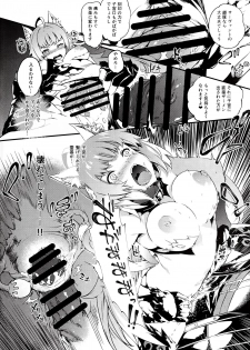 (C96) [Sheepfold (Tachibana Yuu)] Toudo ni Ochiru Calydon (Fate/Grand Order) - page 19
