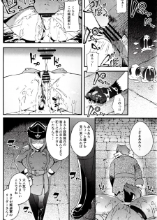 (C96) [Sheepfold (Tachibana Yuu)] Toudo ni Ochiru Calydon (Fate/Grand Order) - page 26