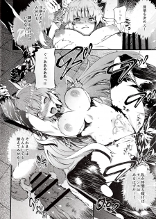 (C96) [Sheepfold (Tachibana Yuu)] Toudo ni Ochiru Calydon (Fate/Grand Order) - page 7