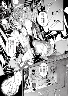 (C96) [Sheepfold (Tachibana Yuu)] Toudo ni Ochiru Calydon (Fate/Grand Order) - page 4