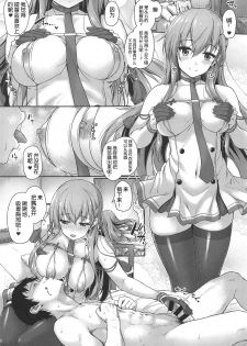 (C96) [Yusaritsukata (Awayume)] Suzuya to Cos Resort! (Kantai Collection -KanColle-) [Chinese] [胸垫汉化组] - page 13