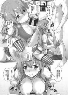 (C96) [Yusaritsukata (Awayume)] Suzuya to Cos Resort! (Kantai Collection -KanColle-) [Chinese] [胸垫汉化组] - page 22