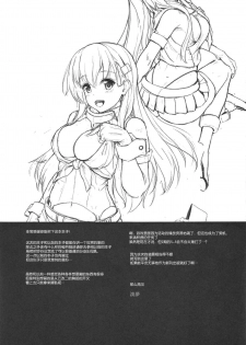 (C96) [Yusaritsukata (Awayume)] Suzuya to Cos Resort! (Kantai Collection -KanColle-) [Chinese] [胸垫汉化组] - page 29