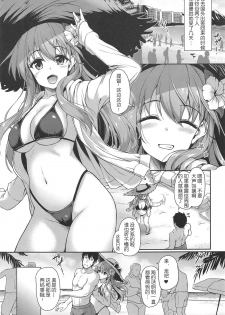 (C96) [Yusaritsukata (Awayume)] Suzuya to Cos Resort! (Kantai Collection -KanColle-) [Chinese] [胸垫汉化组] - page 5