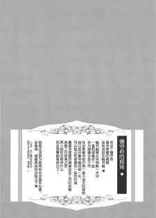 (C96) [Yusaritsukata (Awayume)] Suzuya to Cos Resort! (Kantai Collection -KanColle-) [Chinese] [胸垫汉化组] - page 4