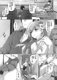 (C96) [Yusaritsukata (Awayume)] Suzuya to Cos Resort! (Kantai Collection -KanColle-) [Chinese] [胸垫汉化组] - page 7
