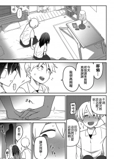 [Tsukusun] Souiu no ni kibishi chichi ( Ryona King Vol. 3)  [Chinese] [沒有漢化] [Digital] - page 12