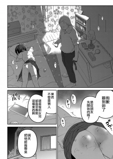 [Tsukusun] Souiu no ni kibishi chichi ( Ryona King Vol. 3)  [Chinese] [沒有漢化] [Digital] - page 11