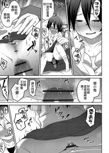 [Tsukusun] Souiu no ni kibishi chichi ( Ryona King Vol. 3)  [Chinese] [沒有漢化] [Digital] - page 14