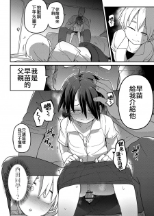 [Tsukusun] Souiu no ni kibishi chichi ( Ryona King Vol. 3)  [Chinese] [沒有漢化] [Digital] - page 13