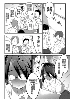 [Tsukusun] Souiu no ni kibishi chichi ( Ryona King Vol. 3)  [Chinese] [沒有漢化] [Digital] - page 5