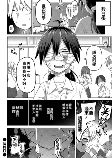 [Tsukusun] Souiu no ni kibishi chichi ( Ryona King Vol. 3)  [Chinese] [沒有漢化] [Digital] - page 29