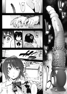 (C94) [Onsoku Ubaguruma (Uba Yoshiyuki)] Nagai Mono ni Xkaretai Shameimaru-san (Touhou Project) [Chinese] - page 5