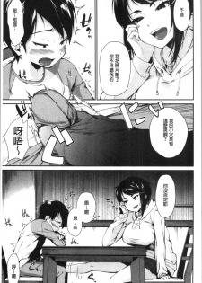 [Kurokura Eri] Onee-chan to Issho! - With my sister [Chinese] - page 47