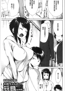[Kurokura Eri] Onee-chan to Issho! - With my sister [Chinese] - page 45