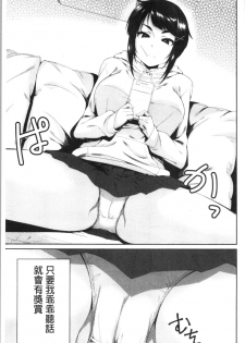 [Kurokura Eri] Onee-chan to Issho! - With my sister [Chinese] - page 11