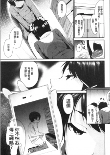 [Kurokura Eri] Onee-chan to Issho! - With my sister [Chinese] - page 21